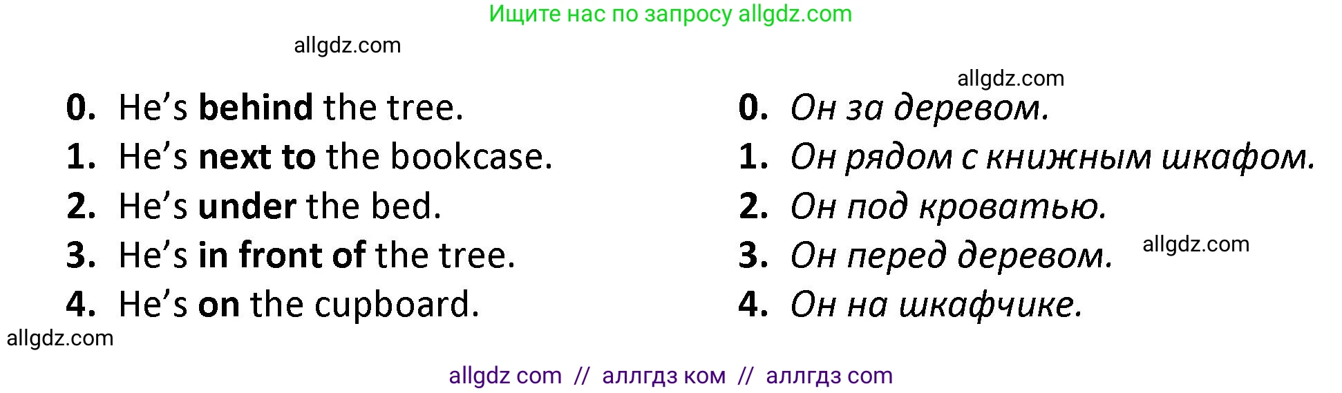 Английский язык (english), 3 класс контрольные задания (test booklet), автор: Баранова Ксения Михайловна (Baranova Ksenia), издательство Просвещение, Москва, 2023, серого цвета, страница 53, номер 4, Решение (продолжение 2)