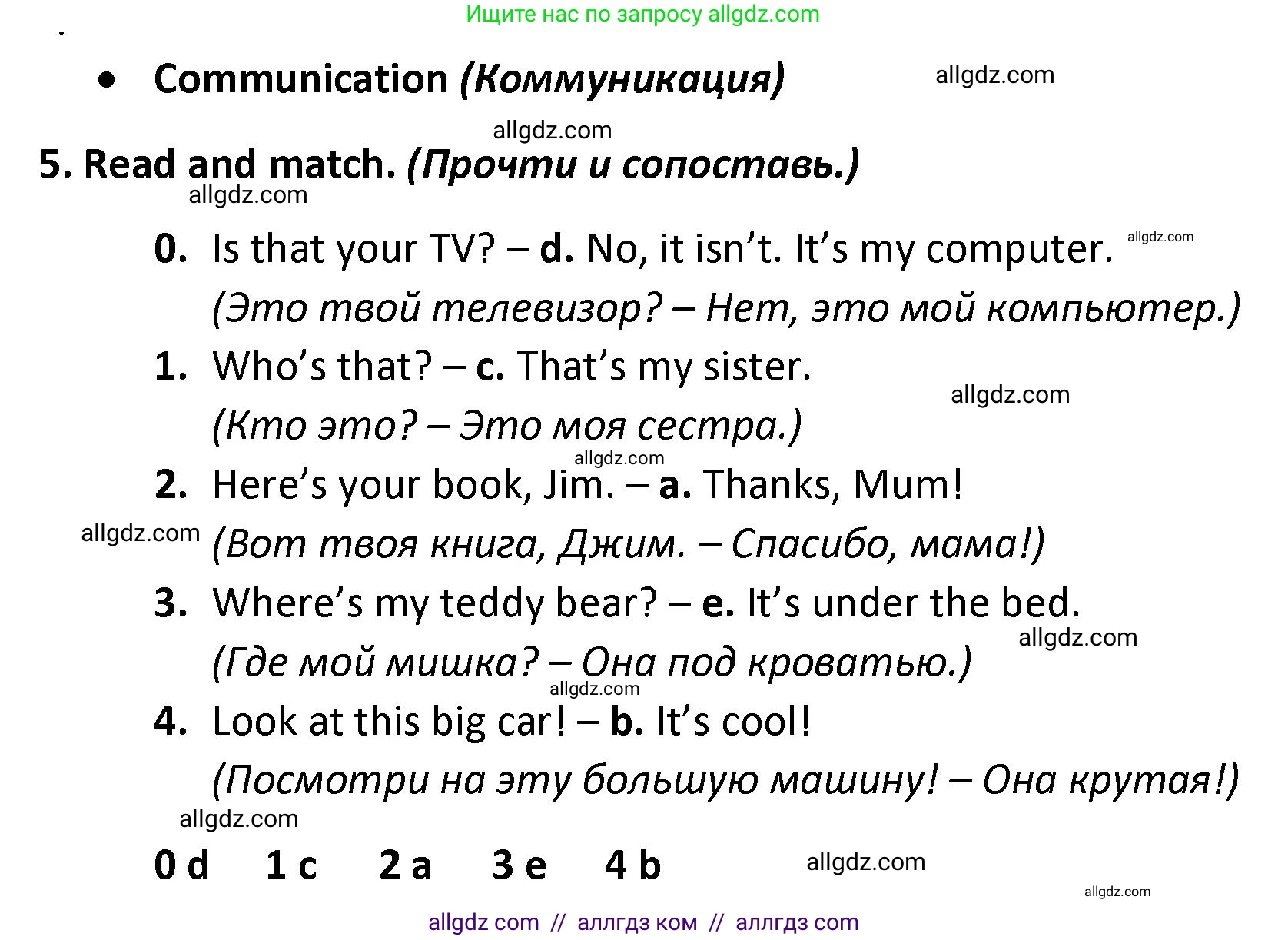 Английский язык (english), 3 класс контрольные задания (test booklet), автор: Баранова Ксения Михайловна (Baranova Ksenia), издательство Просвещение, Москва, 2023, серого цвета, страница 53, номер 5, Решение