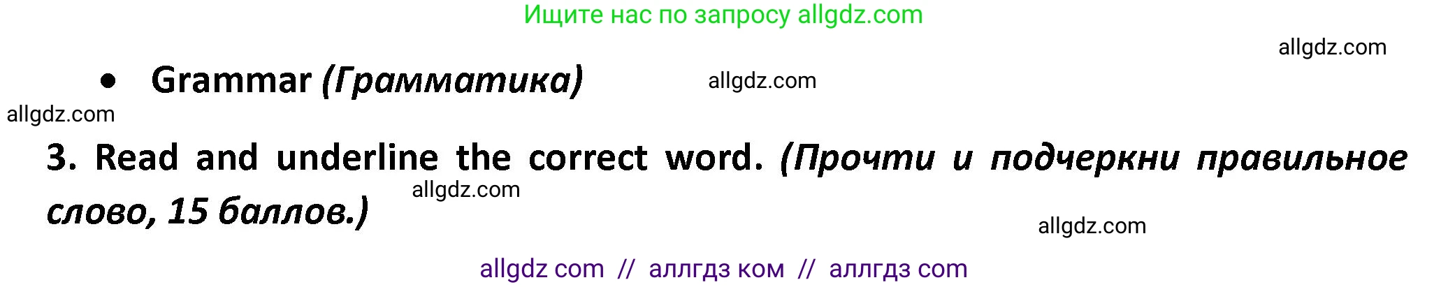 Английский язык (english), 3 класс контрольные задания (test booklet), автор: Баранова Ксения Михайловна (Baranova Ksenia), издательство Просвещение, Москва, 2023, серого цвета, страница 56, номер 3, Решение