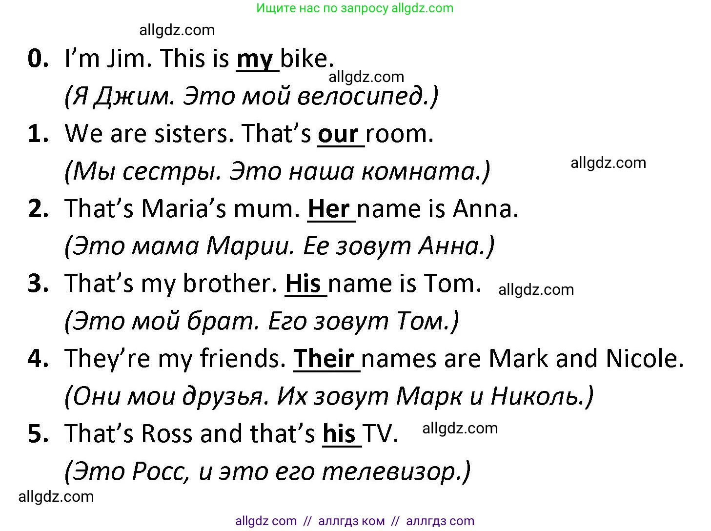 Английский язык (english), 3 класс контрольные задания (test booklet), автор: Баранова Ксения Михайловна (Baranova Ksenia), издательство Просвещение, Москва, 2023, серого цвета, страница 56, номер 3, Решение (продолжение 2)