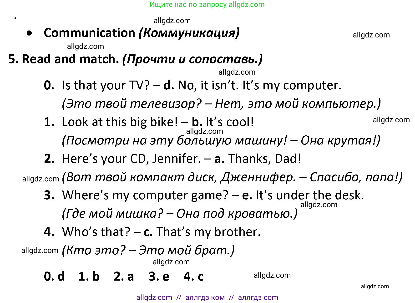 Английский язык (english), 3 класс контрольные задания (test booklet), автор: Баранова Ксения Михайловна (Baranova Ksenia), издательство Просвещение, Москва, 2023, серого цвета, страница 57, номер 5, Решение