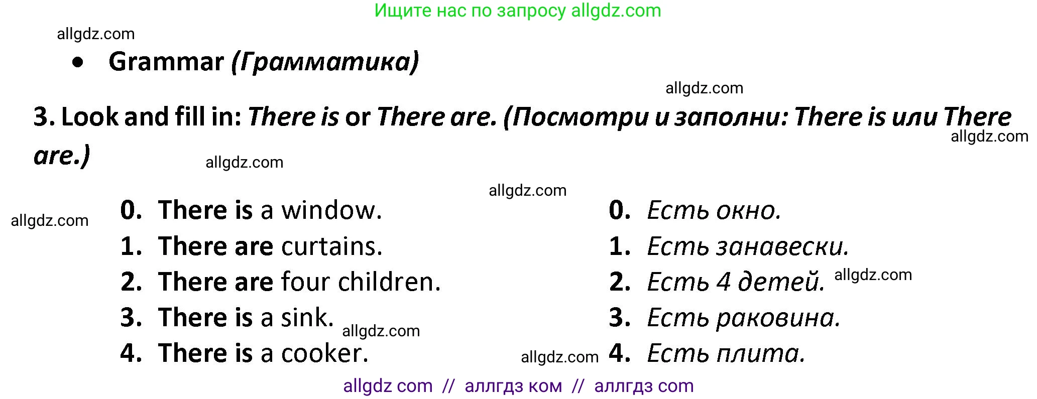 Английский язык (english), 3 класс контрольные задания (test booklet), автор: Баранова Ксения Михайловна (Baranova Ksenia), издательство Просвещение, Москва, 2023, серого цвета, страница 60, номер 3, Решение