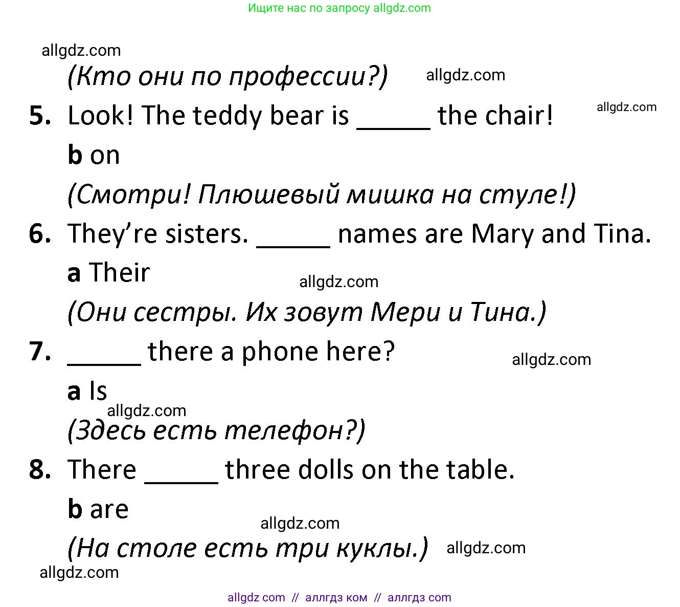 Английский язык (english), 3 класс контрольные задания (test booklet), автор: Баранова Ксения Михайловна (Baranova Ksenia), издательство Просвещение, Москва, 2023, серого цвета, страница 61, номер 4, Решение (продолжение 2)