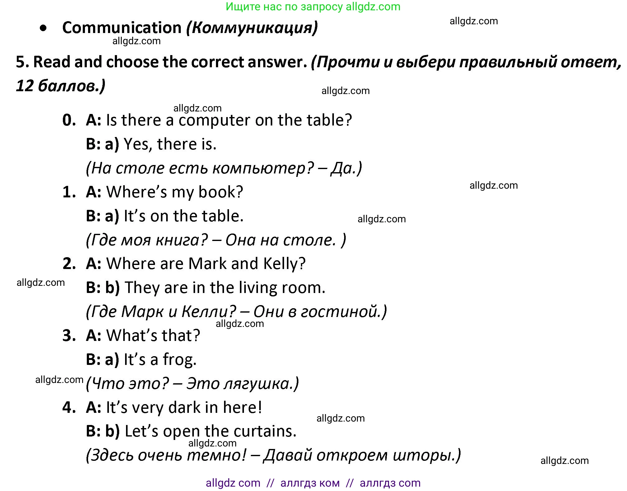 Английский язык (english), 3 класс контрольные задания (test booklet), автор: Баранова Ксения Михайловна (Baranova Ksenia), издательство Просвещение, Москва, 2023, серого цвета, страница 61, номер 5, Решение