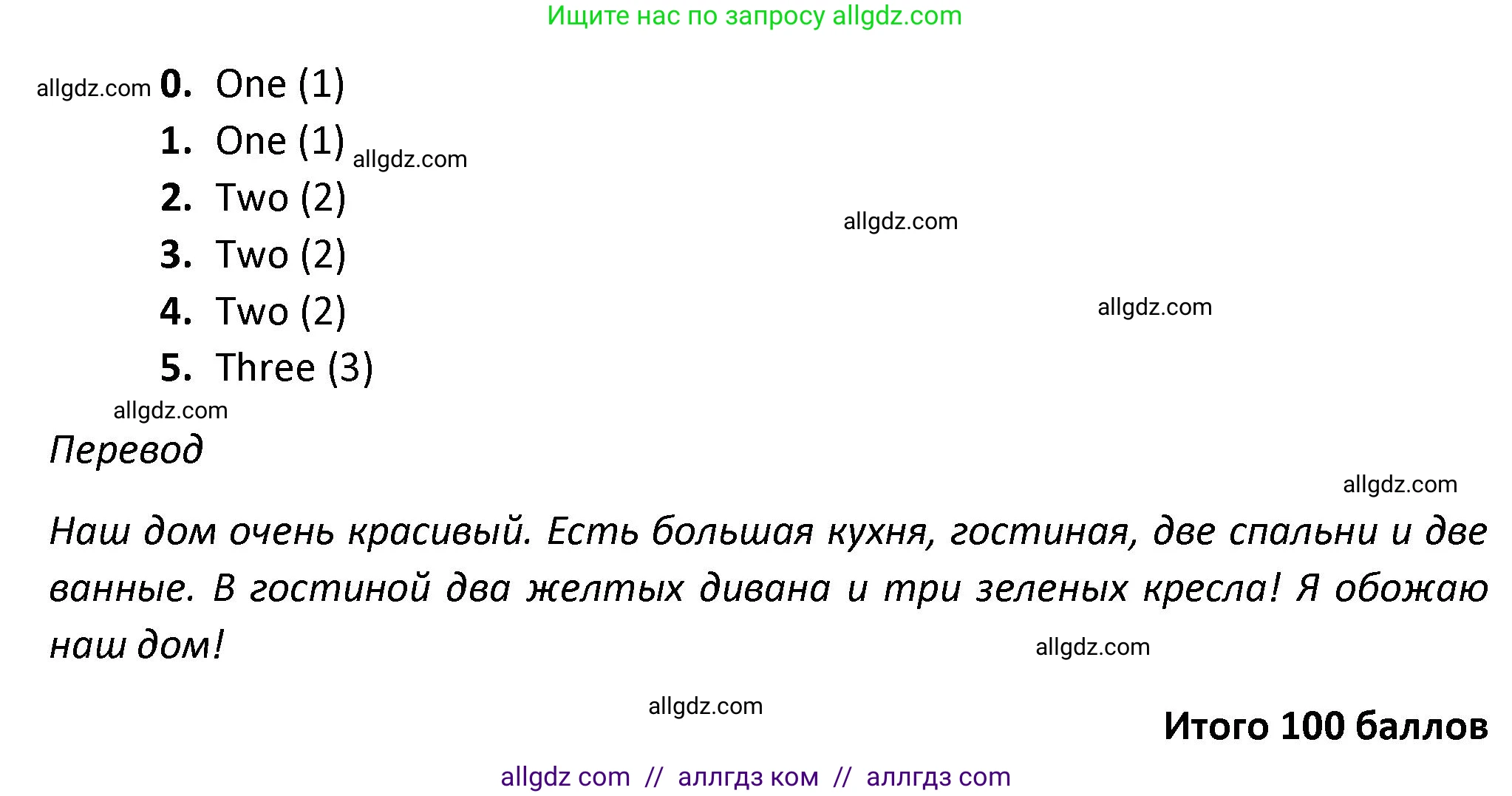 Английский язык (english), 3 класс контрольные задания (test booklet), автор: Баранова Ксения Михайловна (Baranova Ksenia), издательство Просвещение, Москва, 2023, серого цвета, страница 62, номер 6, Решение (продолжение 2)