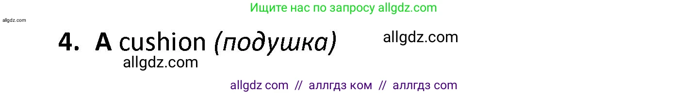 Английский язык (english), 3 класс контрольные задания (test booklet), автор: Баранова Ксения Михайловна (Baranova Ksenia), издательство Просвещение, Москва, 2023, серого цвета, страница 64, номер 2, Решение (продолжение 2)