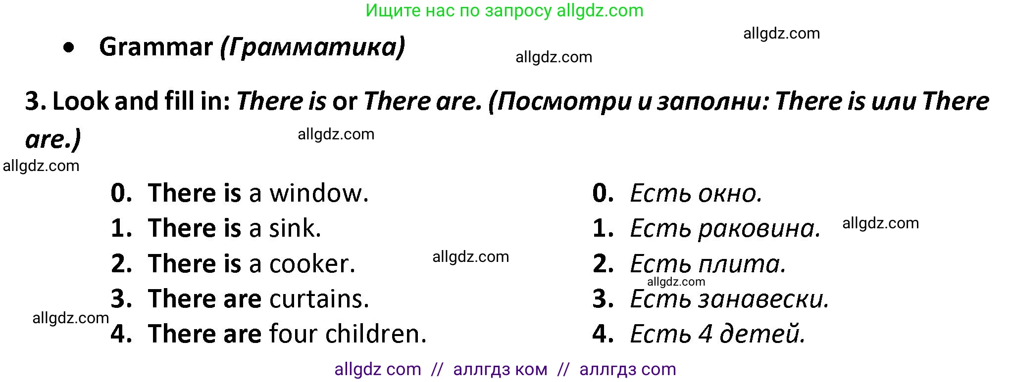 Английский язык (english), 3 класс контрольные задания (test booklet), автор: Баранова Ксения Михайловна (Baranova Ksenia), издательство Просвещение, Москва, 2023, серого цвета, страница 64, номер 3, Решение