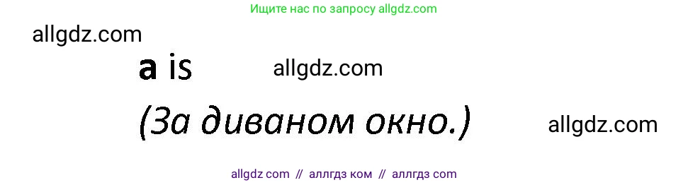 Английский язык (english), 3 класс контрольные задания (test booklet), автор: Баранова Ксения Михайловна (Baranova Ksenia), издательство Просвещение, Москва, 2023, серого цвета, страница 65, номер 4, Решение (продолжение 2)