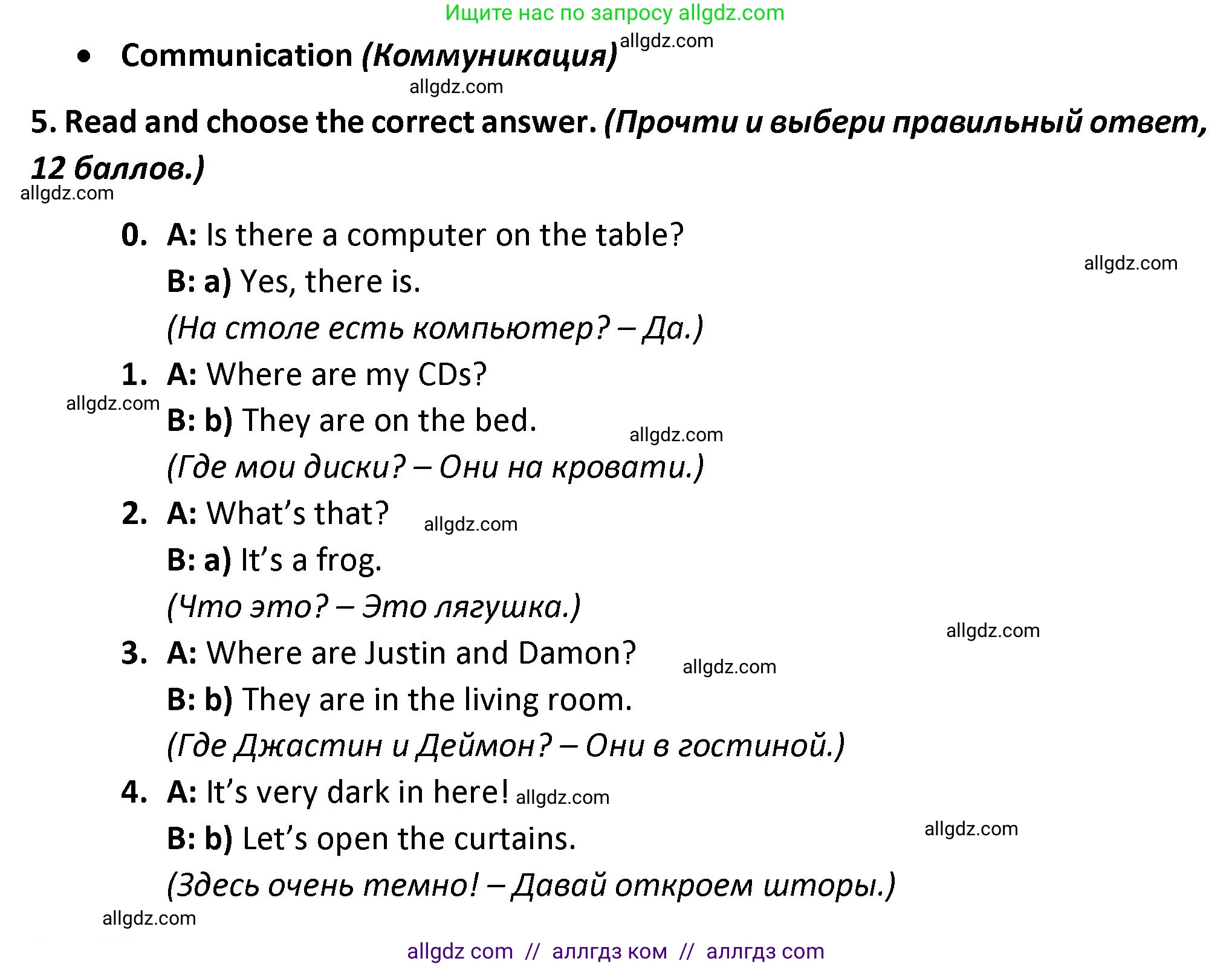 Английский язык (english), 3 класс контрольные задания (test booklet), автор: Баранова Ксения Михайловна (Baranova Ksenia), издательство Просвещение, Москва, 2023, серого цвета, страница 65, номер 5, Решение