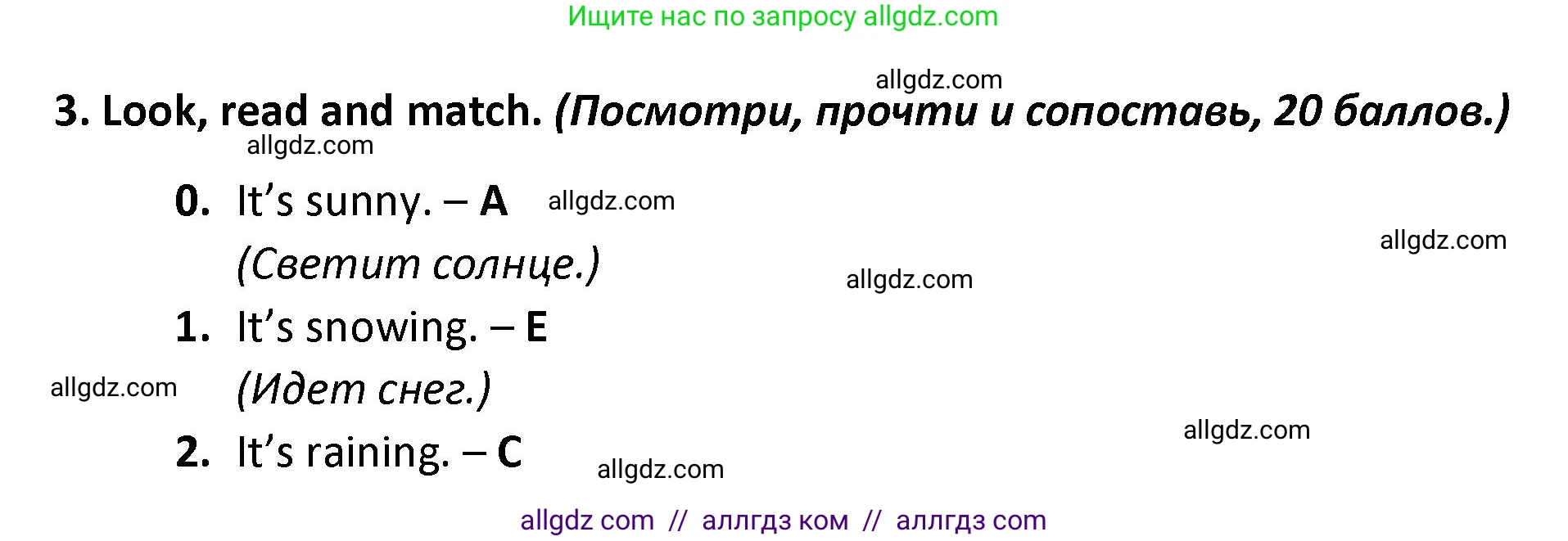 Английский язык (english), 3 класс контрольные задания (test booklet), автор: Баранова Ксения Михайловна (Baranova Ksenia), издательство Просвещение, Москва, 2023, серого цвета, страница 68, номер 3, Решение