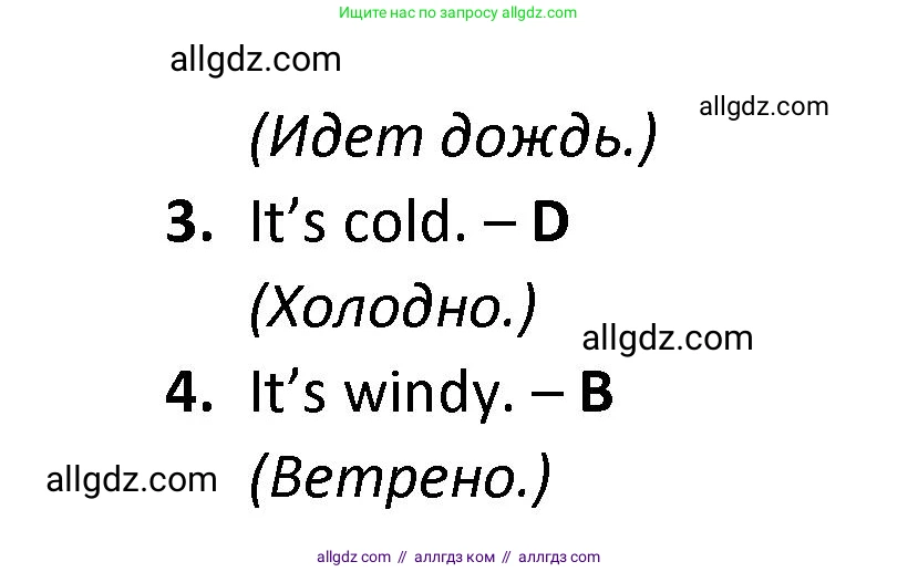 Английский язык (english), 3 класс контрольные задания (test booklet), автор: Баранова Ксения Михайловна (Baranova Ksenia), издательство Просвещение, Москва, 2023, серого цвета, страница 68, номер 3, Решение (продолжение 2)