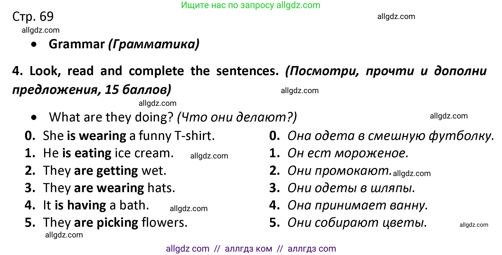 Английский язык (english), 3 класс контрольные задания (test booklet), автор: Баранова Ксения Михайловна (Baranova Ksenia), издательство Просвещение, Москва, 2023, серого цвета, страница 69, номер 4, Решение