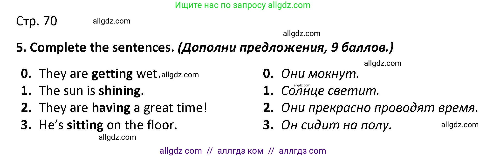 Английский язык (english), 3 класс контрольные задания (test booklet), автор: Баранова Ксения Михайловна (Baranova Ksenia), издательство Просвещение, Москва, 2023, серого цвета, страница 70, номер 5, Решение