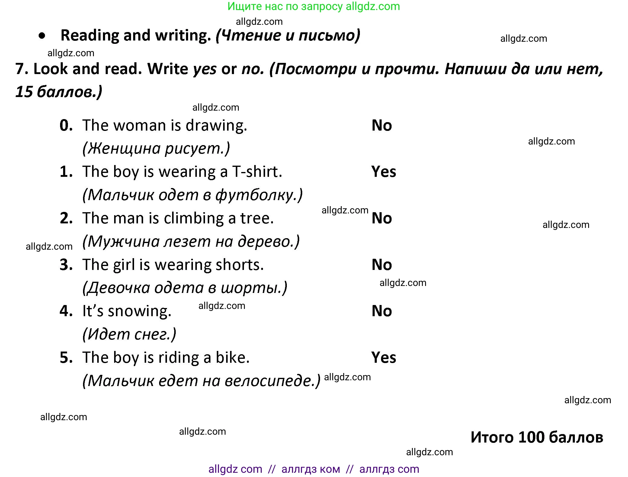 Английский язык (english), 3 класс контрольные задания (test booklet), автор: Баранова Ксения Михайловна (Baranova Ksenia), издательство Просвещение, Москва, 2023, серого цвета, страница 71, номер 7, Решение