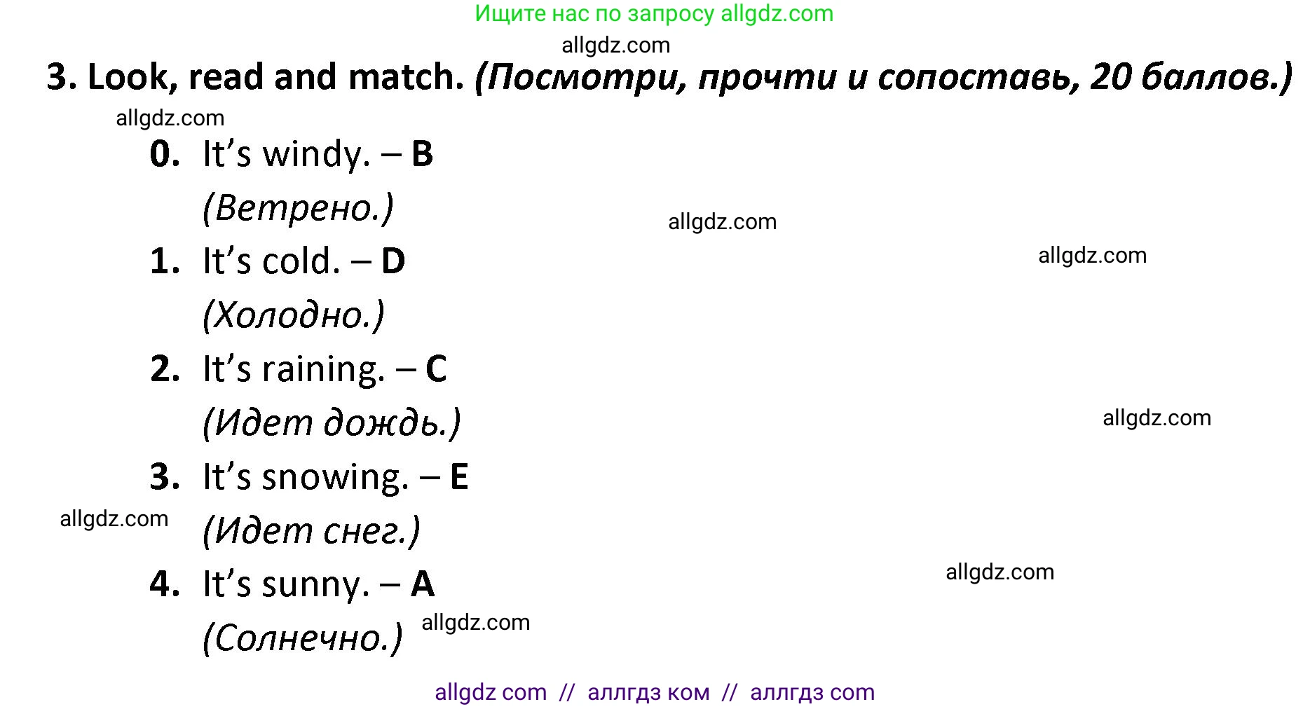 Английский язык (english), 3 класс контрольные задания (test booklet), автор: Баранова Ксения Михайловна (Baranova Ksenia), издательство Просвещение, Москва, 2023, серого цвета, страница 73, номер 3, Решение