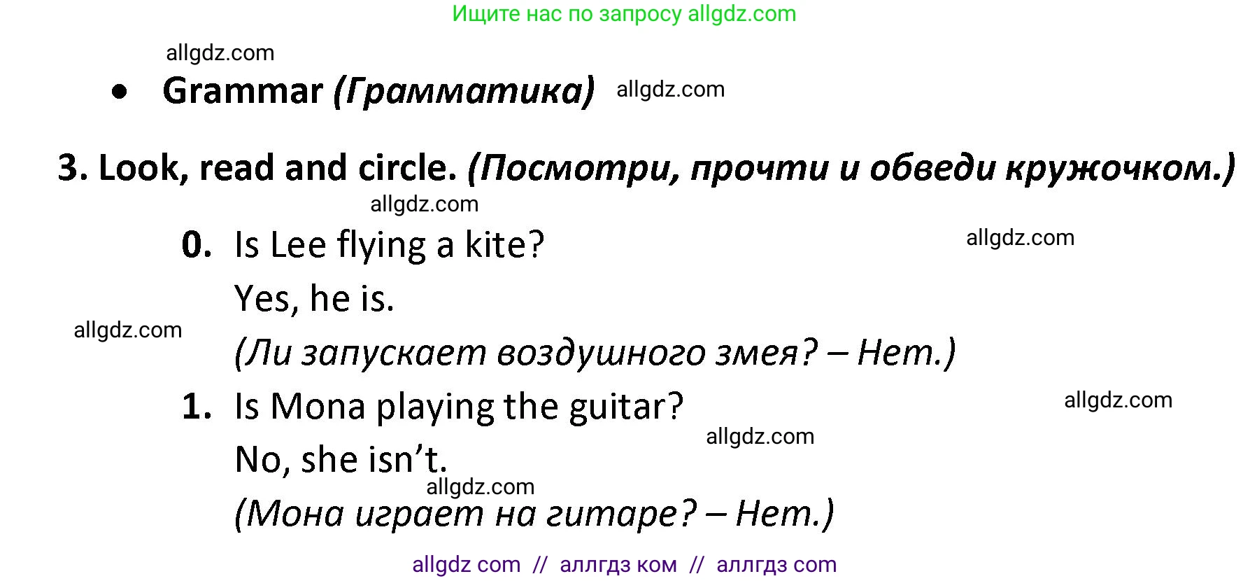 Английский язык (english), 3 класс контрольные задания (test booklet), автор: Баранова Ксения Михайловна (Baranova Ksenia), издательство Просвещение, Москва, 2023, серого цвета, страница 78, номер 3, Решение