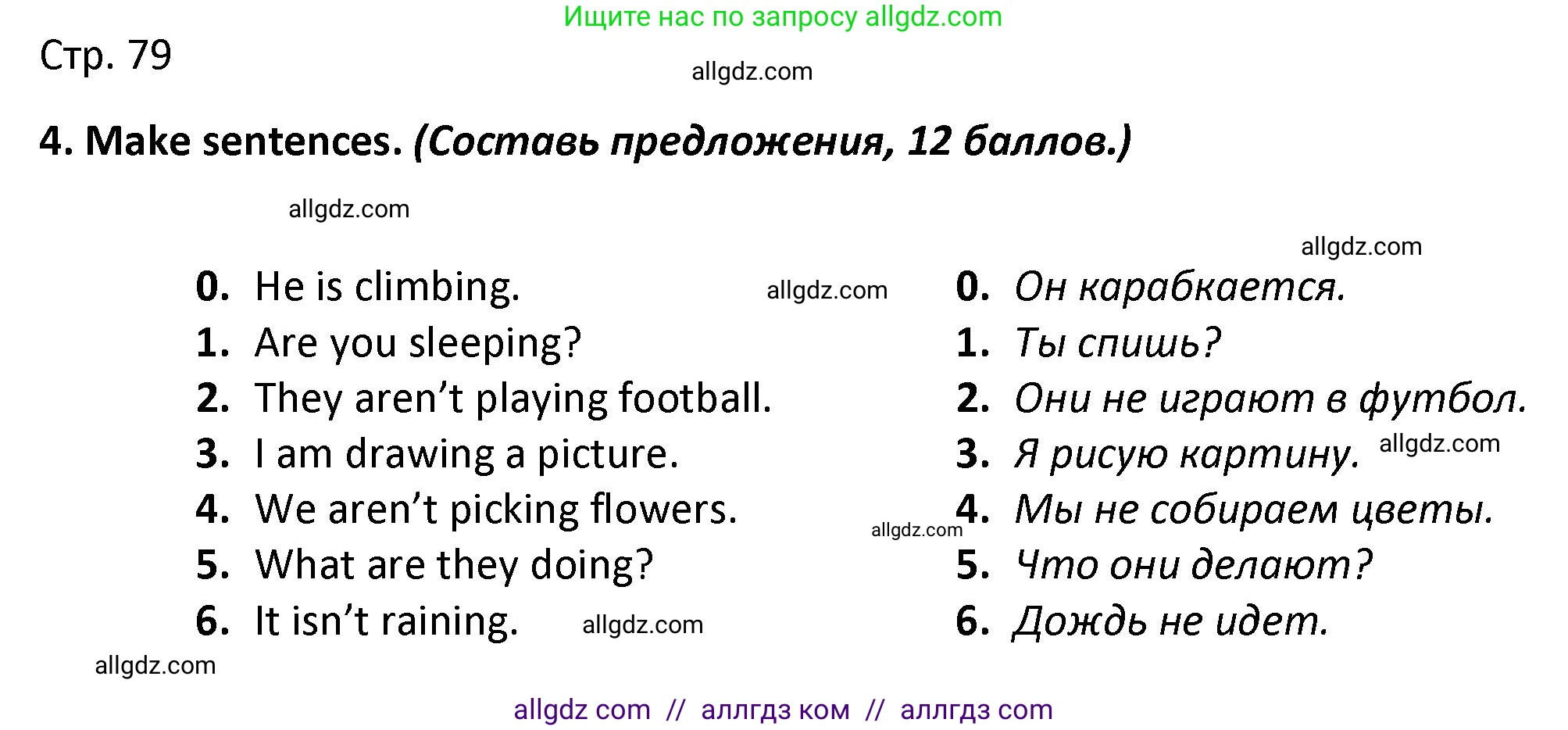 Английский язык (english), 3 класс контрольные задания (test booklet), автор: Баранова Ксения Михайловна (Baranova Ksenia), издательство Просвещение, Москва, 2023, серого цвета, страница 79, номер 4, Решение