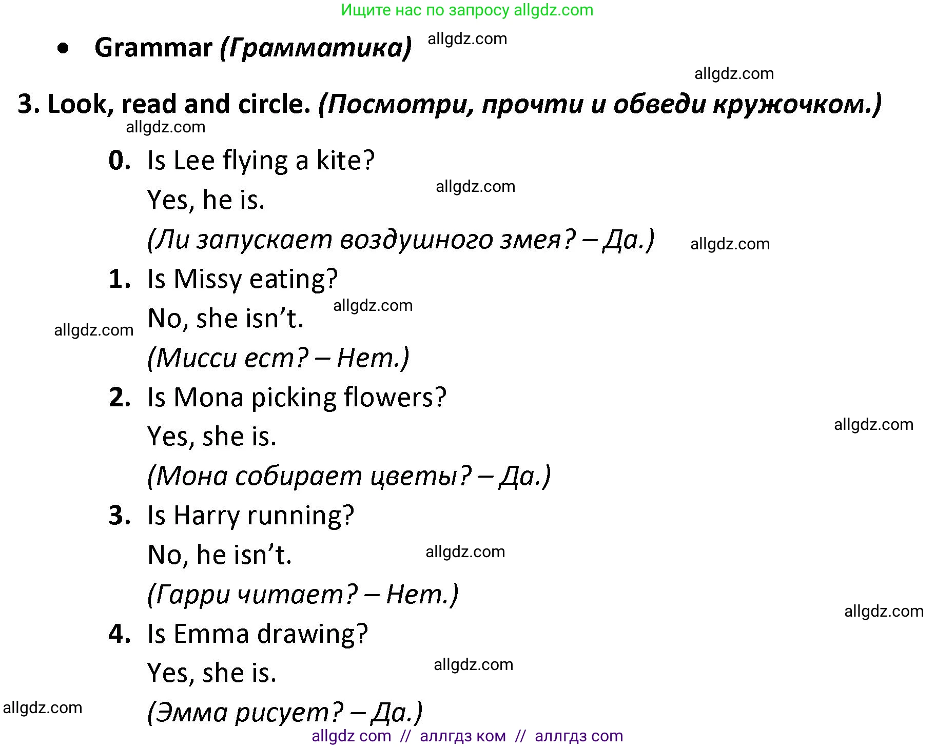 Английский язык (english), 3 класс контрольные задания (test booklet), автор: Баранова Ксения Михайловна (Baranova Ksenia), издательство Просвещение, Москва, 2023, серого цвета, страница 82, номер 3, Решение