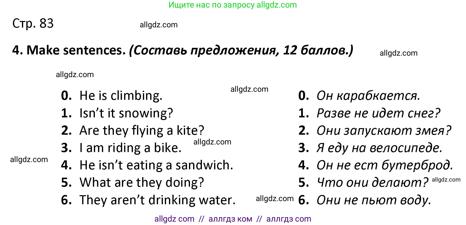 Английский язык (english), 3 класс контрольные задания (test booklet), автор: Баранова Ксения Михайловна (Baranova Ksenia), издательство Просвещение, Москва, 2023, серого цвета, страница 83, номер 4, Решение