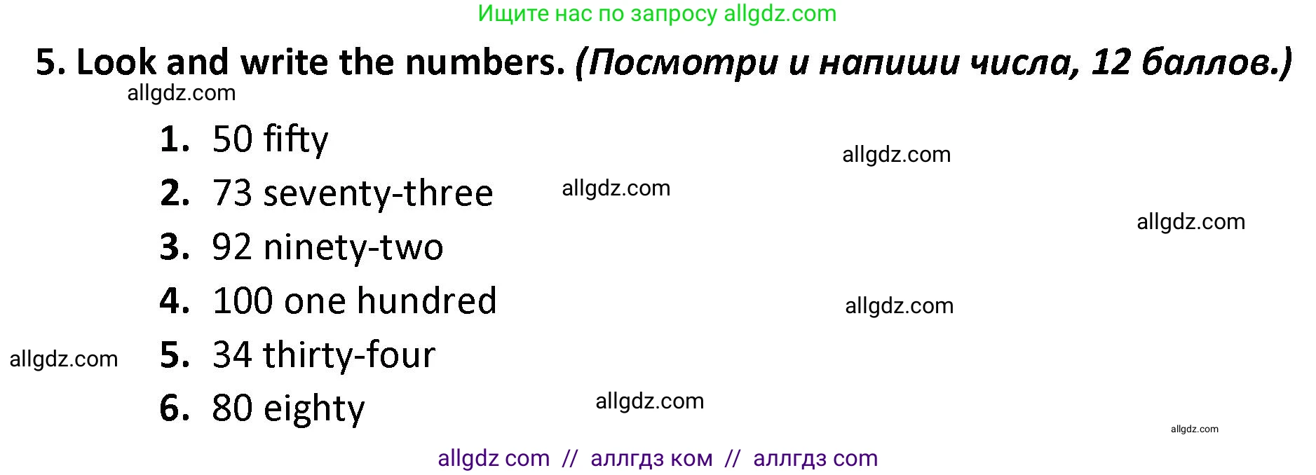 Английский язык (english), 3 класс контрольные задания (test booklet), автор: Баранова Ксения Михайловна (Baranova Ksenia), издательство Просвещение, Москва, 2023, серого цвета, страница 83, номер 5, Решение