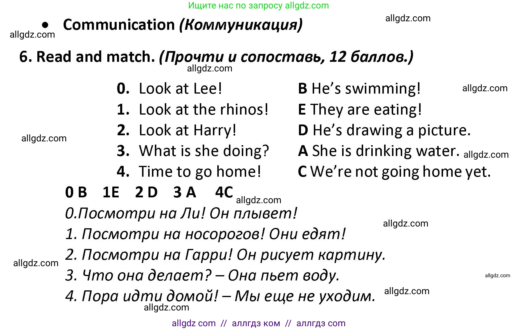 Английский язык (english), 3 класс контрольные задания (test booklet), автор: Баранова Ксения Михайловна (Baranova Ksenia), издательство Просвещение, Москва, 2023, серого цвета, страница 83, номер 6, Решение