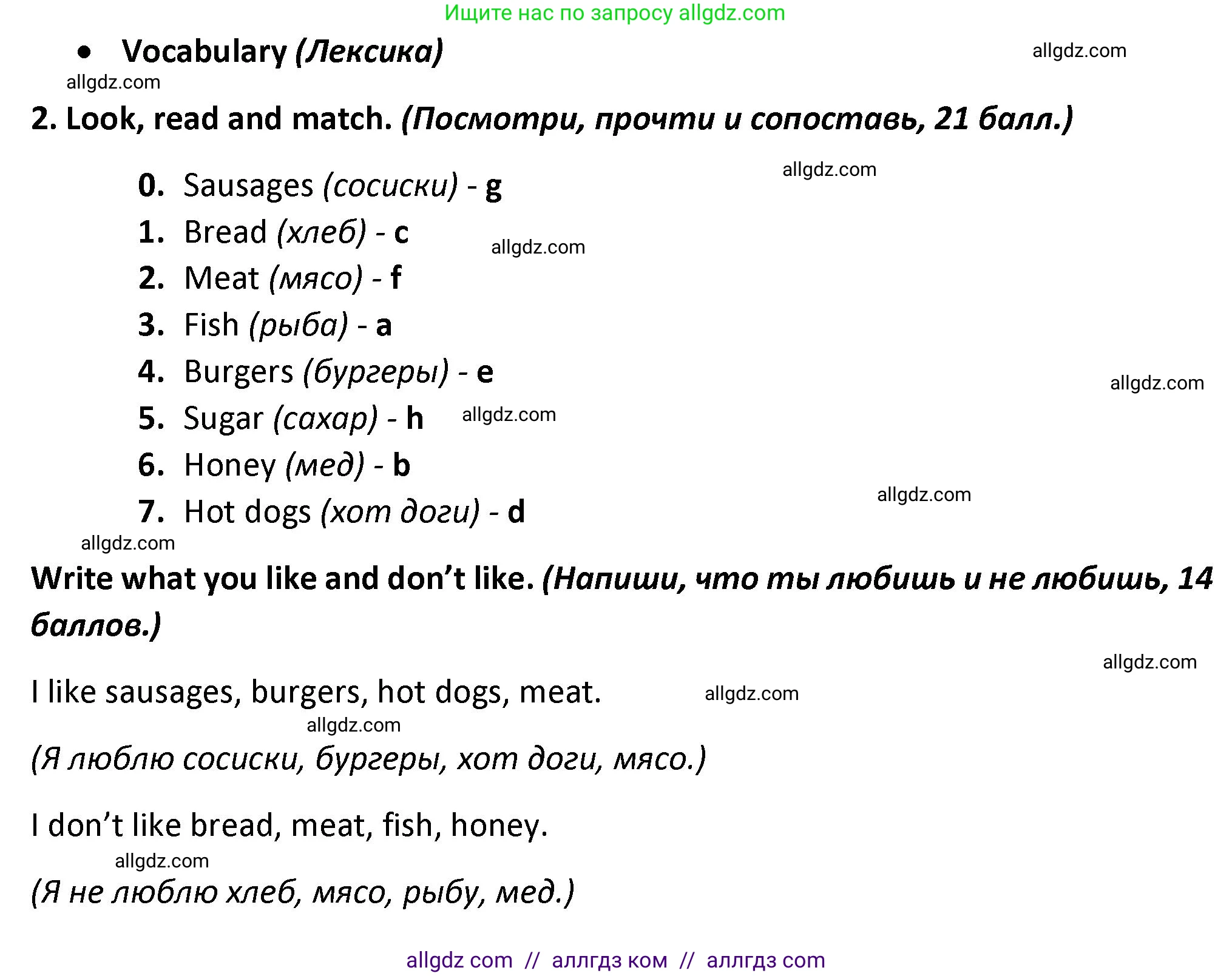 Английский язык (english), 3 класс контрольные задания (test booklet), автор: Баранова Ксения Михайловна (Baranova Ksenia), издательство Просвещение, Москва, 2023, серого цвета, страница 86, номер 2, Решение