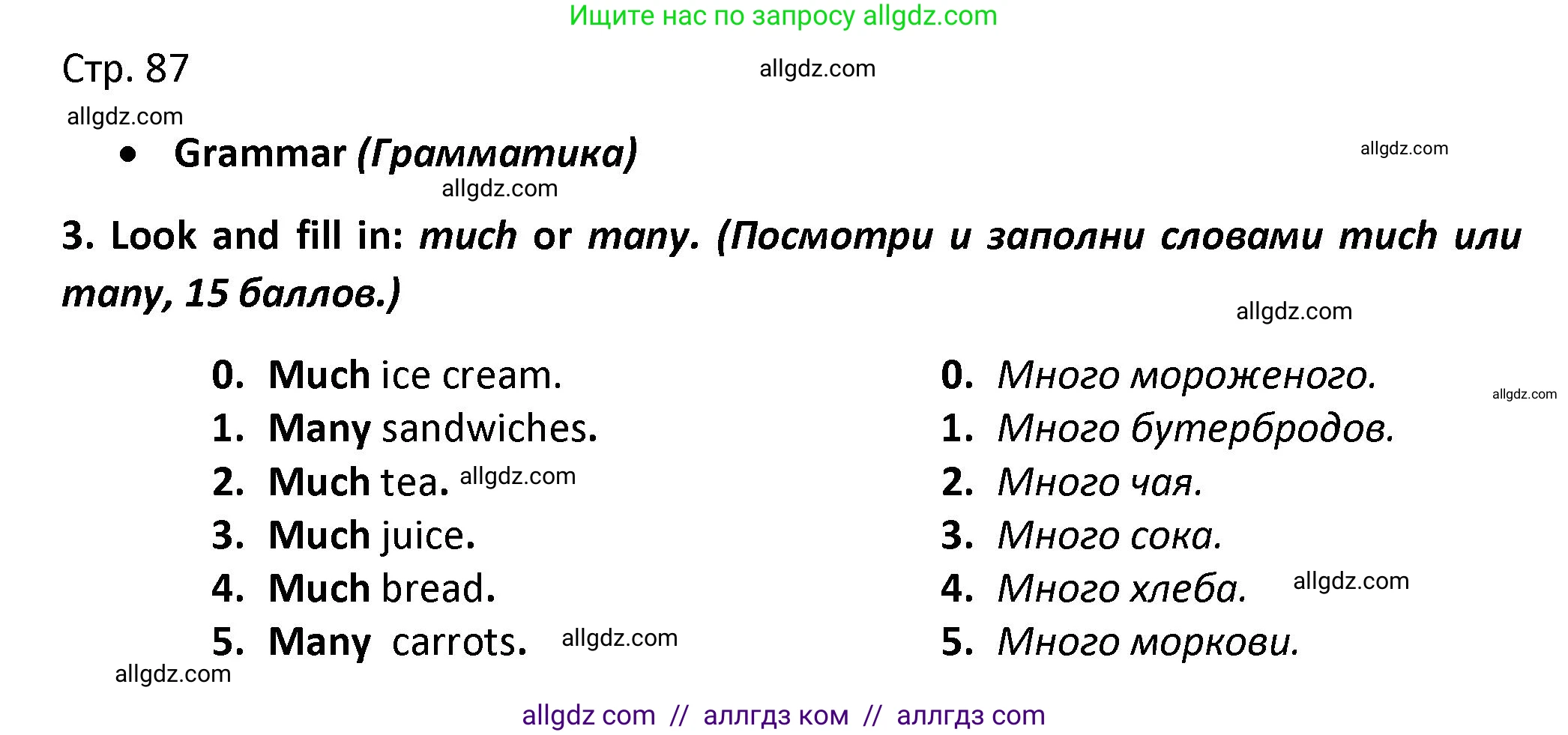 Английский язык (english), 3 класс контрольные задания (test booklet), автор: Баранова Ксения Михайловна (Baranova Ksenia), издательство Просвещение, Москва, 2023, серого цвета, страница 87, номер 3, Решение