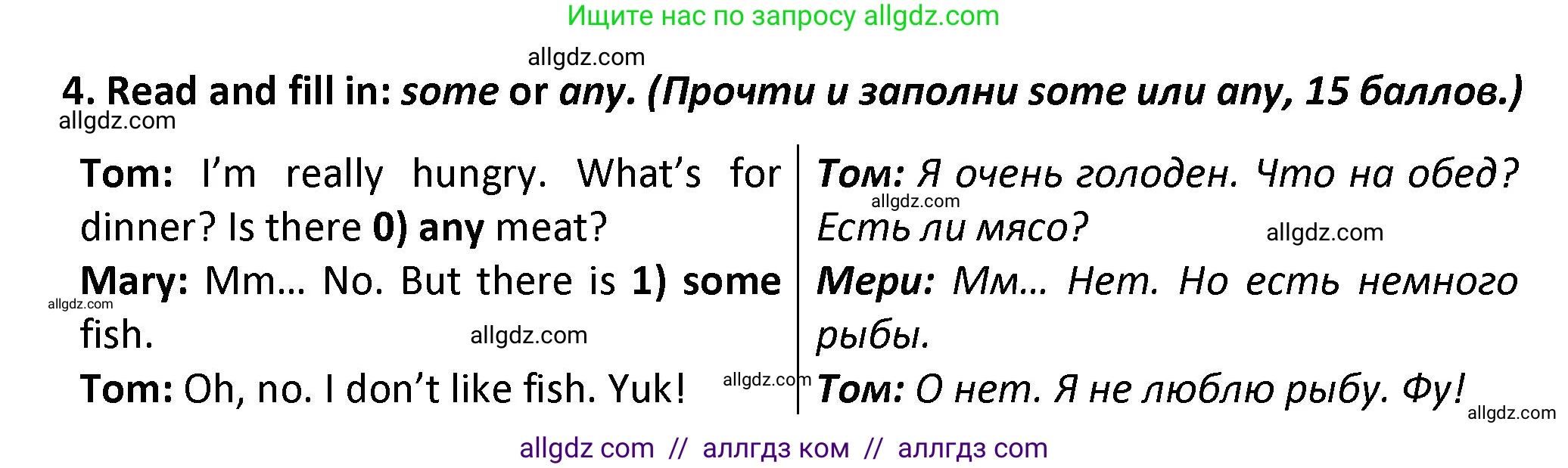 Английский язык (english), 3 класс контрольные задания (test booklet), автор: Баранова Ксения Михайловна (Baranova Ksenia), издательство Просвещение, Москва, 2023, серого цвета, страница 87, номер 4, Решение