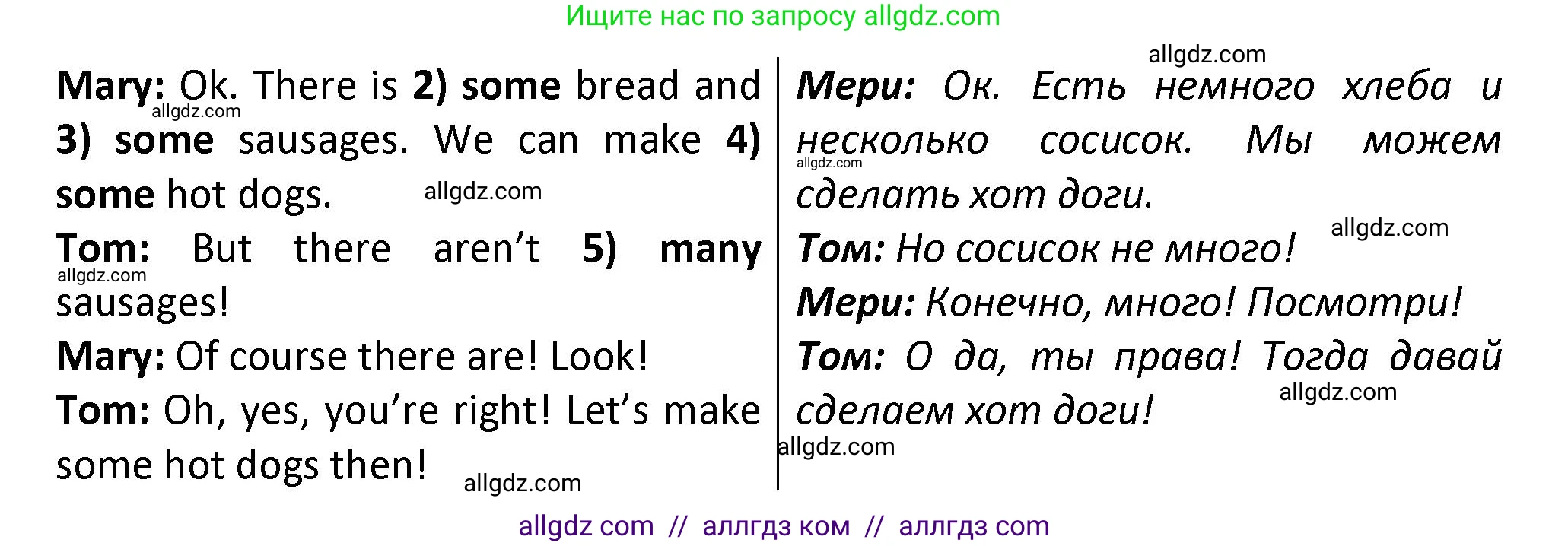 Английский язык (english), 3 класс контрольные задания (test booklet), автор: Баранова Ксения Михайловна (Baranova Ksenia), издательство Просвещение, Москва, 2023, серого цвета, страница 87, номер 4, Решение (продолжение 2)