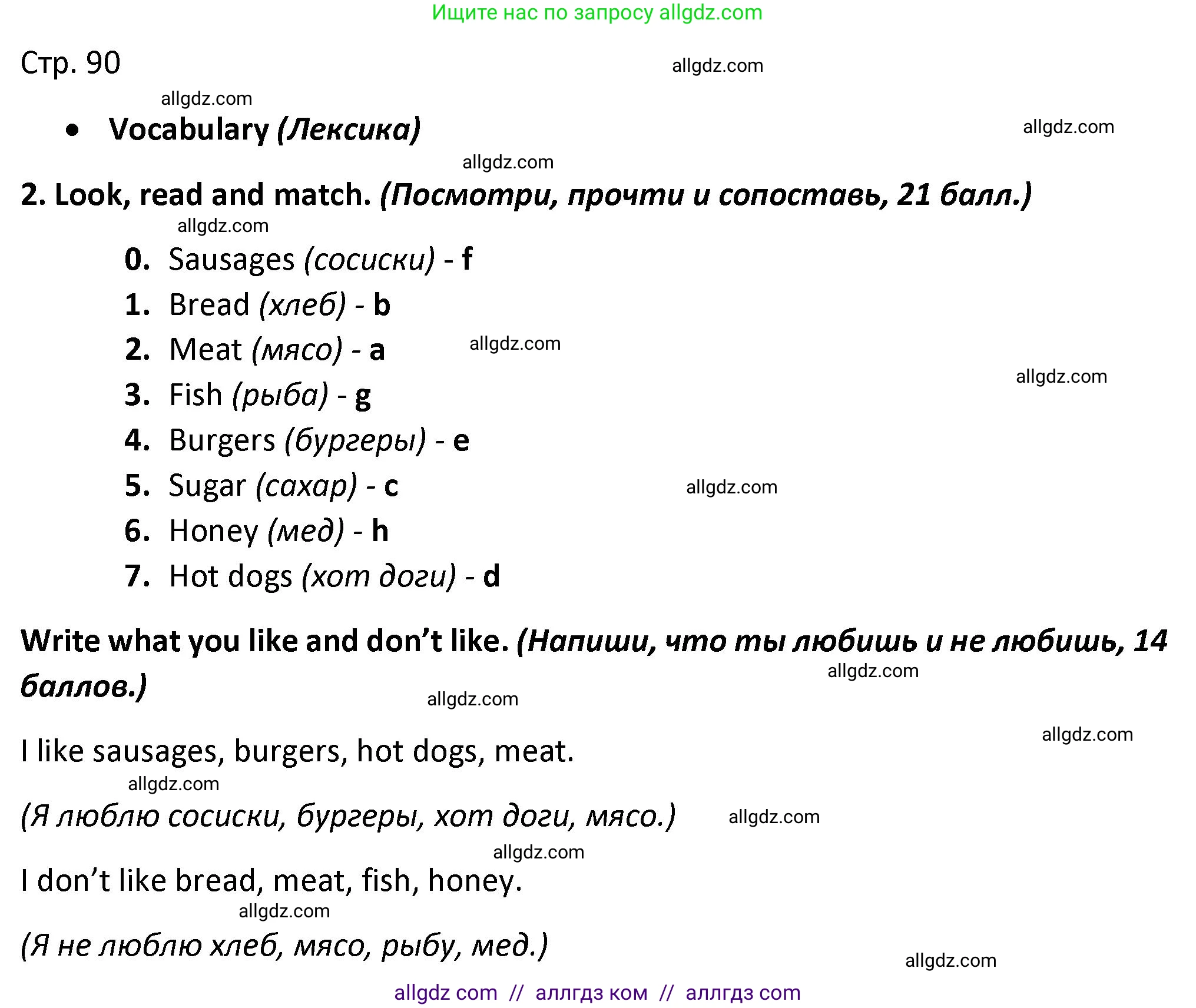 Английский язык (english), 3 класс контрольные задания (test booklet), автор: Баранова Ксения Михайловна (Baranova Ksenia), издательство Просвещение, Москва, 2023, серого цвета, страница 90, номер 2, Решение