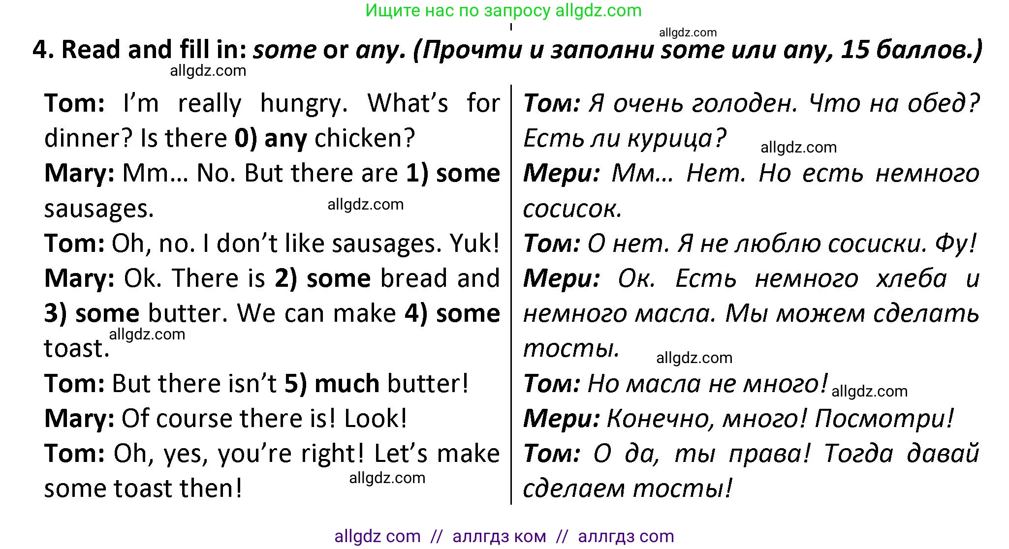Английский язык (english), 3 класс контрольные задания (test booklet), автор: Баранова Ксения Михайловна (Baranova Ksenia), издательство Просвещение, Москва, 2023, серого цвета, страница 91, номер 4, Решение