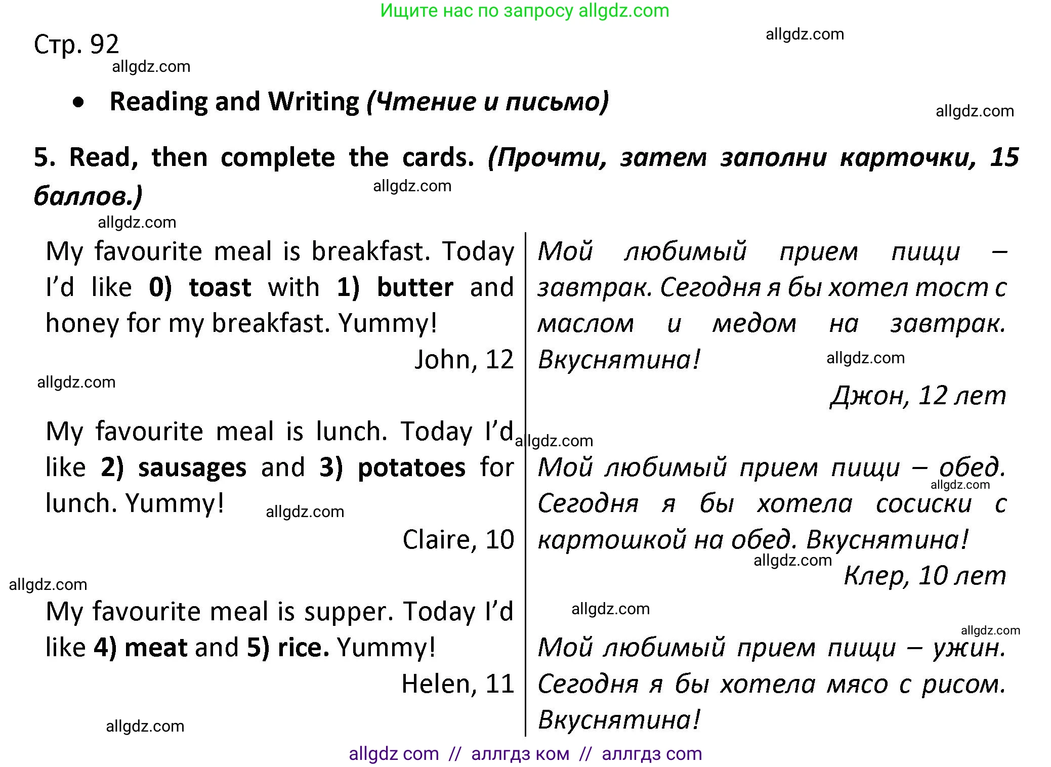 Английский язык (english), 3 класс контрольные задания (test booklet), автор: Баранова Ксения Михайловна (Baranova Ksenia), издательство Просвещение, Москва, 2023, серого цвета, страница 92, номер 5, Решение