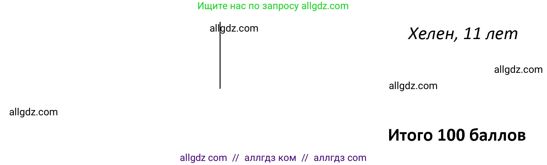 Английский язык (english), 3 класс контрольные задания (test booklet), автор: Баранова Ксения Михайловна (Baranova Ksenia), издательство Просвещение, Москва, 2023, серого цвета, страница 92, номер 5, Решение (продолжение 2)