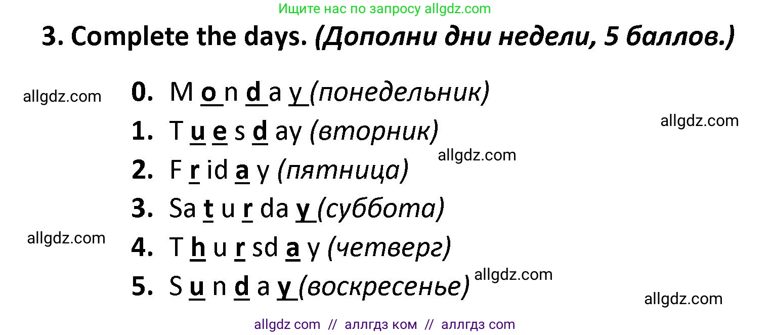 Английский язык (english), 3 класс контрольные задания (test booklet), автор: Баранова Ксения Михайловна (Baranova Ksenia), издательство Просвещение, Москва, 2023, серого цвета, страница 94, номер 3, Решение