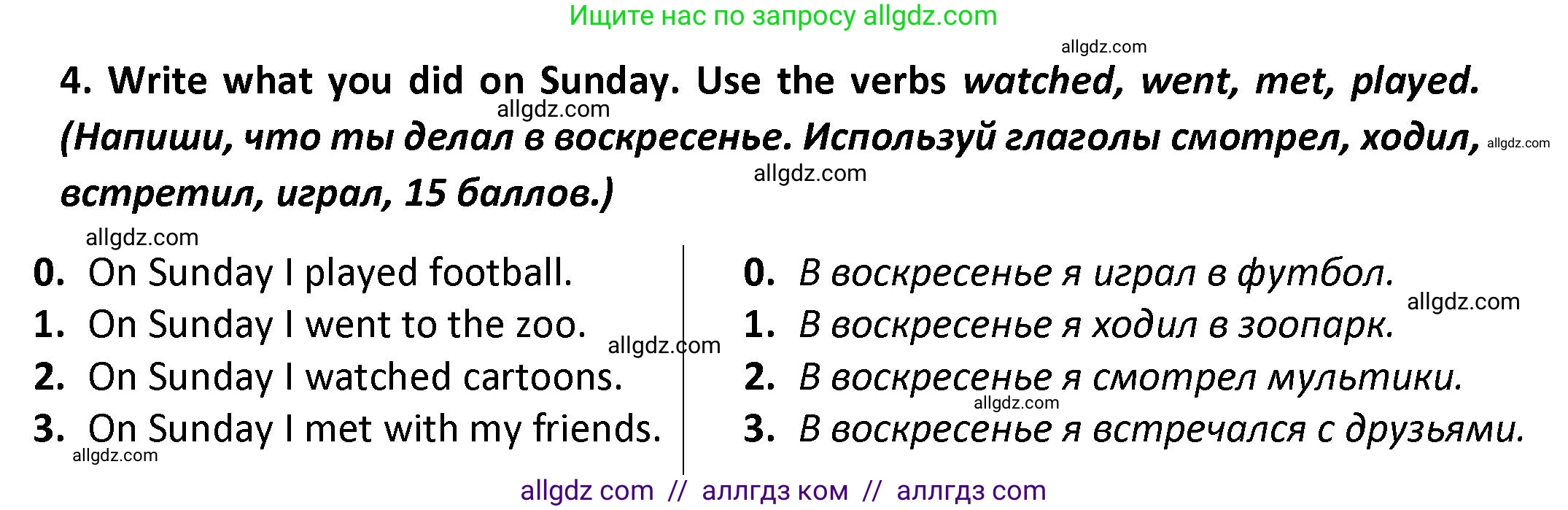 Английский язык (english), 3 класс контрольные задания (test booklet), автор: Баранова Ксения Михайловна (Baranova Ksenia), издательство Просвещение, Москва, 2023, серого цвета, страница 94, номер 4, Решение