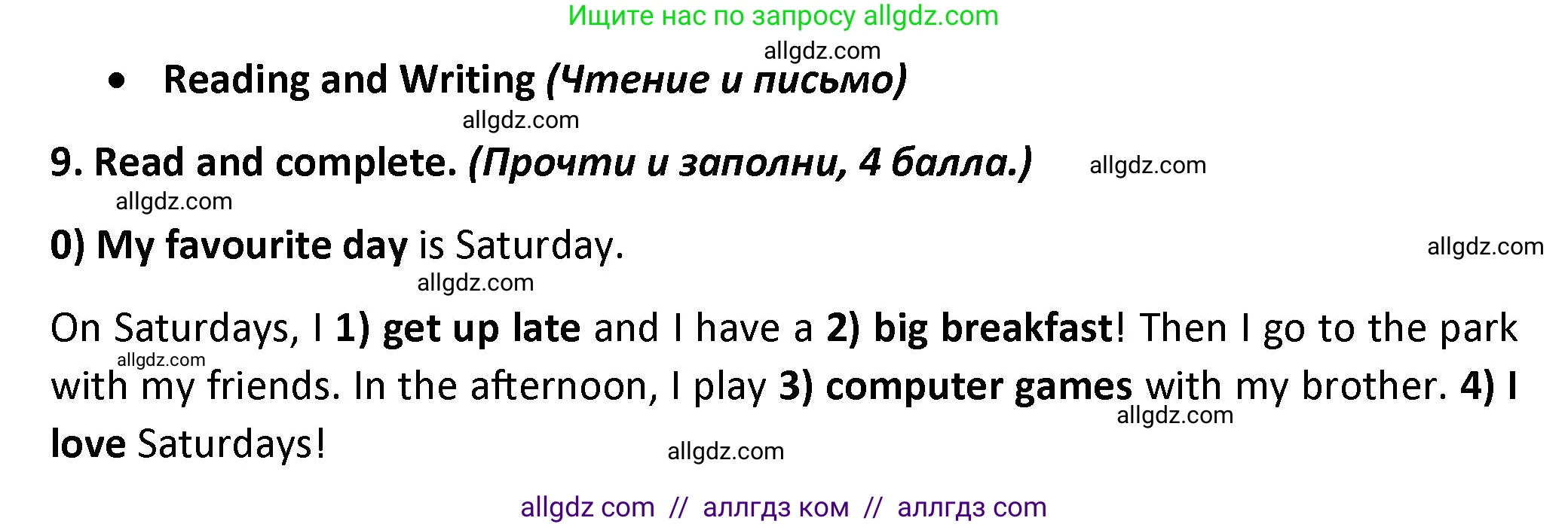 Английский язык (english), 3 класс контрольные задания (test booklet), автор: Баранова Ксения Михайловна (Baranova Ksenia), издательство Просвещение, Москва, 2023, серого цвета, страница 96, номер 9, Решение
