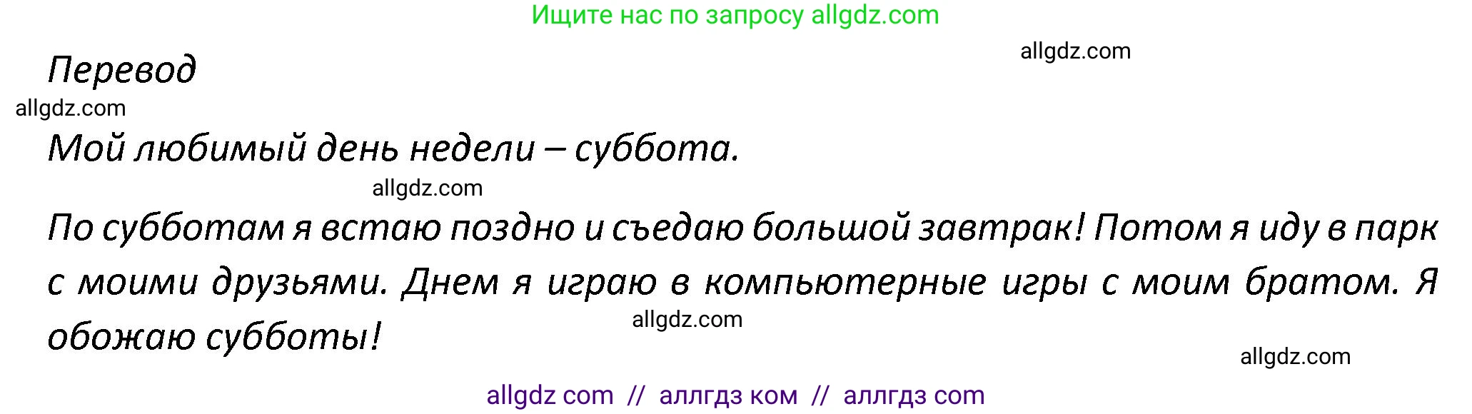 Английский язык (english), 3 класс контрольные задания (test booklet), автор: Баранова Ксения Михайловна (Baranova Ksenia), издательство Просвещение, Москва, 2023, серого цвета, страница 96, номер 9, Решение (продолжение 2)