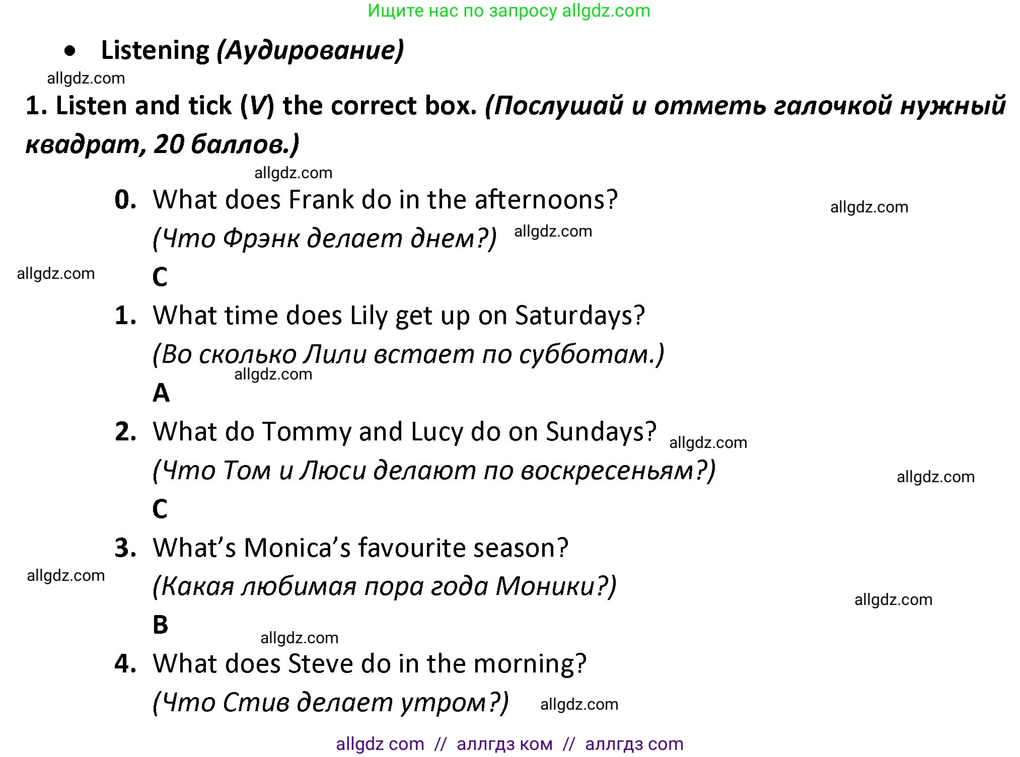 Английский язык (english), 3 класс контрольные задания (test booklet), автор: Баранова Ксения Михайловна (Baranova Ksenia), издательство Просвещение, Москва, 2023, серого цвета, страница 97, номер 1, Решение