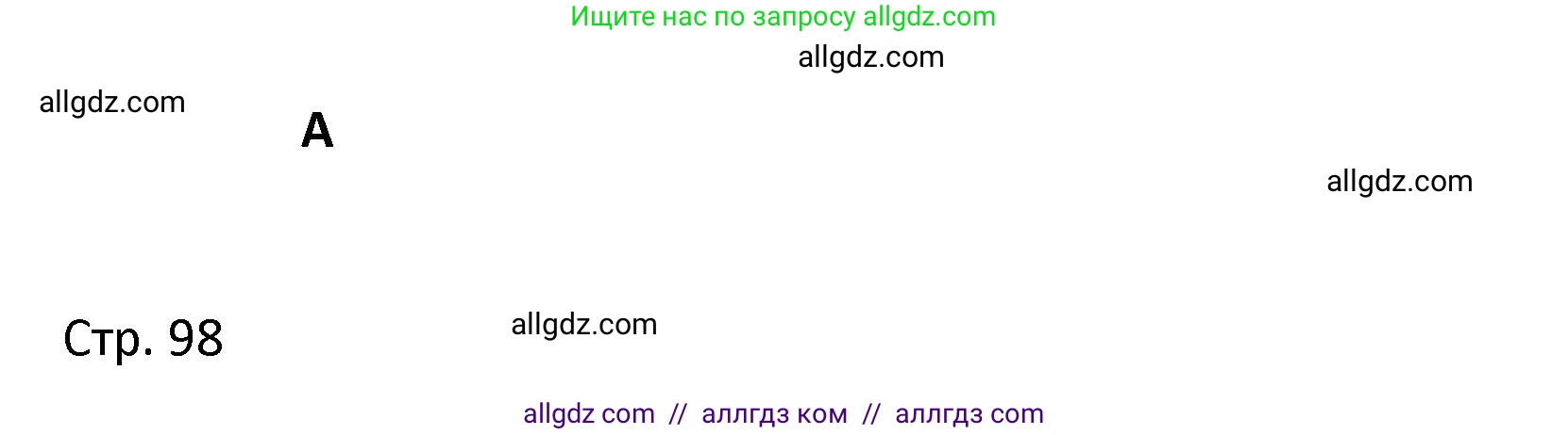 Английский язык (english), 3 класс контрольные задания (test booklet), автор: Баранова Ксения Михайловна (Baranova Ksenia), издательство Просвещение, Москва, 2023, серого цвета, страница 97, номер 1, Решение (продолжение 2)