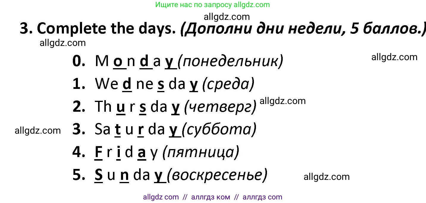 Английский язык (english), 3 класс контрольные задания (test booklet), автор: Баранова Ксения Михайловна (Baranova Ksenia), издательство Просвещение, Москва, 2023, серого цвета, страница 98, номер 3, Решение