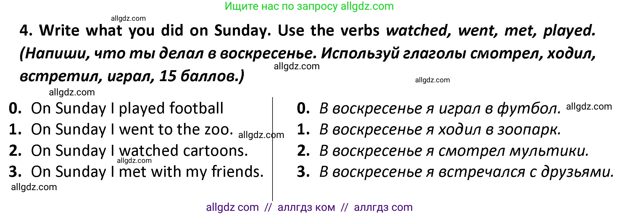 Английский язык (english), 3 класс контрольные задания (test booklet), автор: Баранова Ксения Михайловна (Baranova Ksenia), издательство Просвещение, Москва, 2023, серого цвета, страница 98, номер 4, Решение