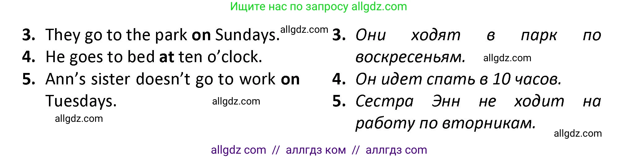 Английский язык (english), 3 класс контрольные задания (test booklet), автор: Баранова Ксения Михайловна (Baranova Ksenia), издательство Просвещение, Москва, 2023, серого цвета, страница 99, номер 5, Решение (продолжение 2)