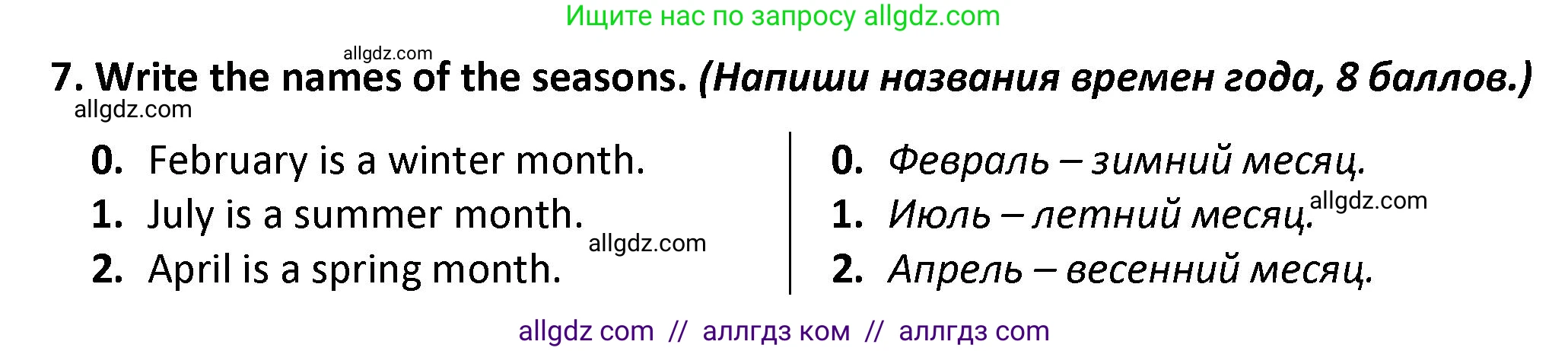 Английский язык (english), 3 класс контрольные задания (test booklet), автор: Баранова Ксения Михайловна (Baranova Ksenia), издательство Просвещение, Москва, 2023, серого цвета, страница 99, номер 7, Решение