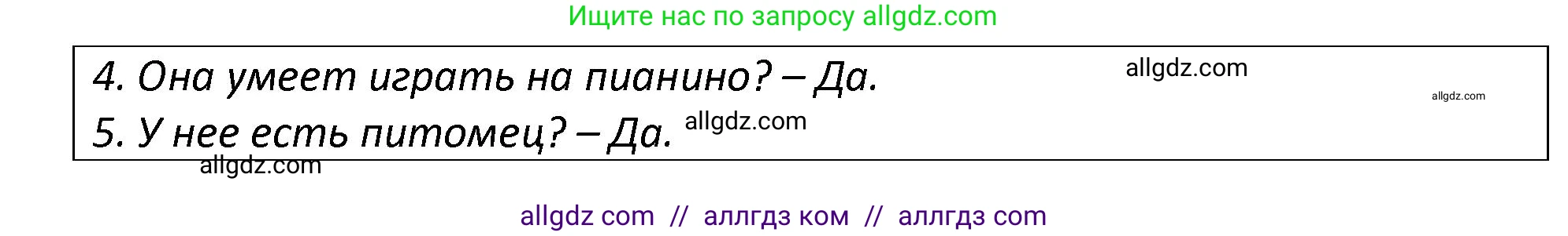 Английский язык (english), 3 класс контрольные задания (test booklet), автор: Баранова Ксения Михайловна (Baranova Ksenia), издательство Просвещение, Москва, 2023, серого цвета, страница 101, номер 1, Решение (продолжение 2)