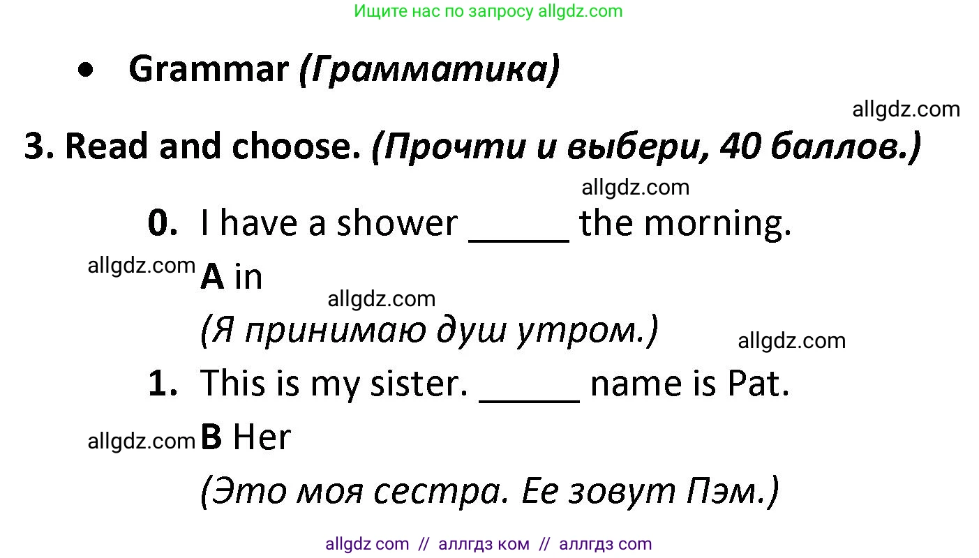 Английский язык (english), 3 класс контрольные задания (test booklet), автор: Баранова Ксения Михайловна (Baranova Ksenia), издательство Просвещение, Москва, 2023, серого цвета, страница 103, номер 3, Решение