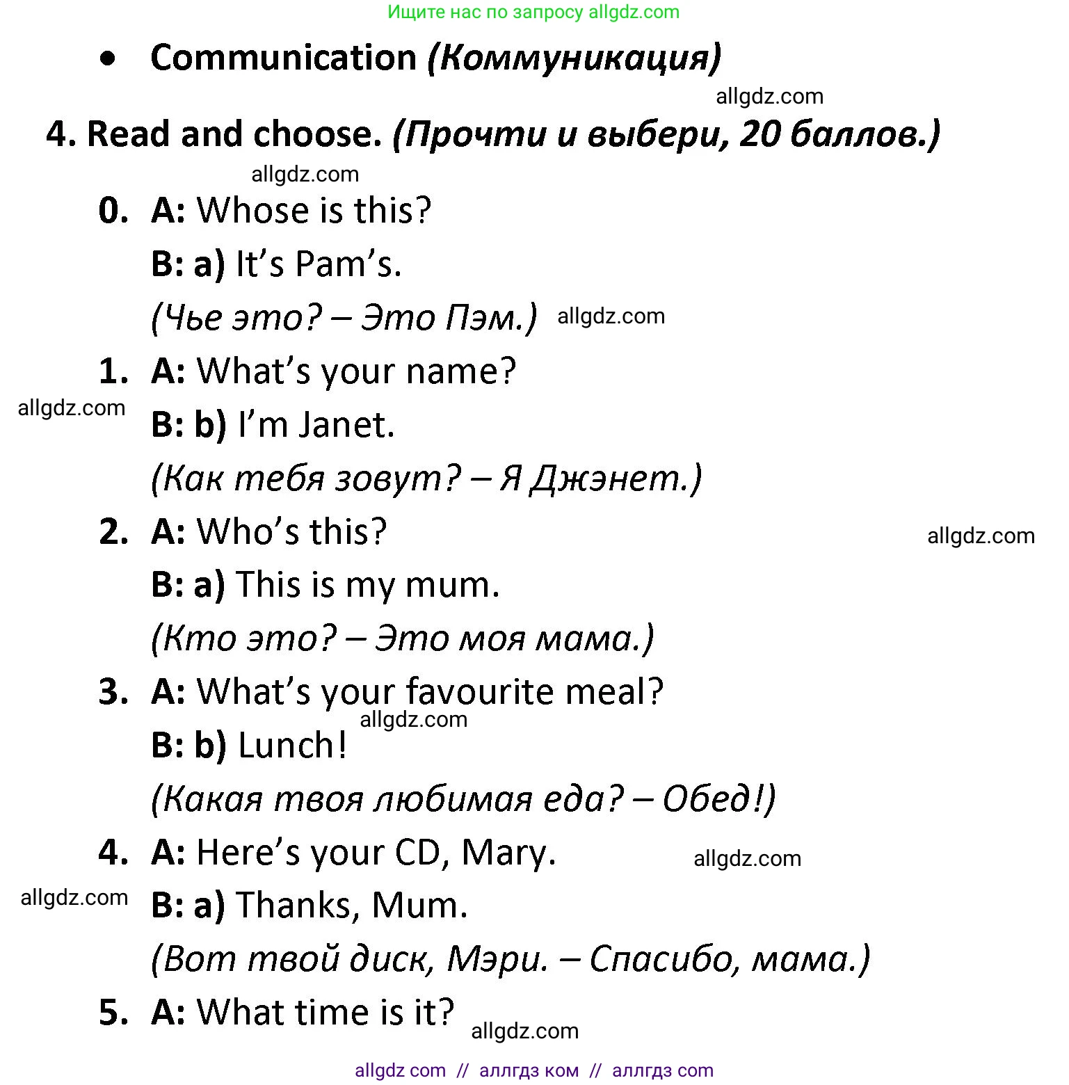 Английский язык (english), 3 класс контрольные задания (test booklet), автор: Баранова Ксения Михайловна (Baranova Ksenia), издательство Просвещение, Москва, 2023, серого цвета, страница 104, номер 4, Решение