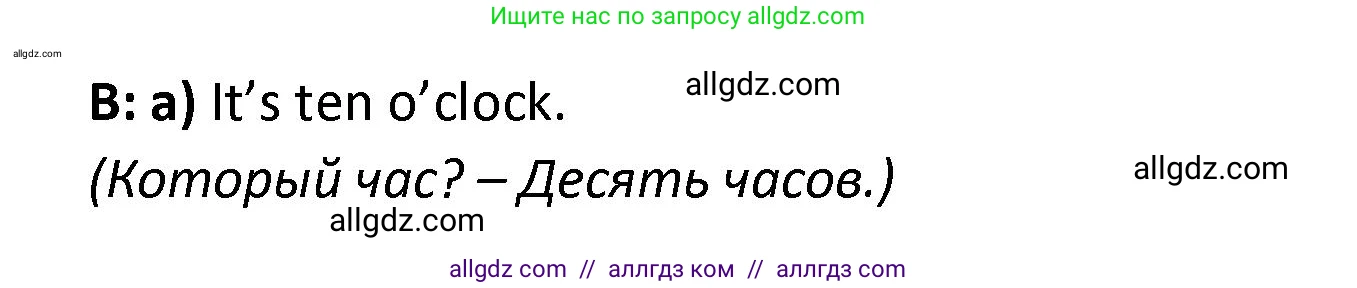 Английский язык (english), 3 класс контрольные задания (test booklet), автор: Баранова Ксения Михайловна (Baranova Ksenia), издательство Просвещение, Москва, 2023, серого цвета, страница 104, номер 4, Решение (продолжение 2)