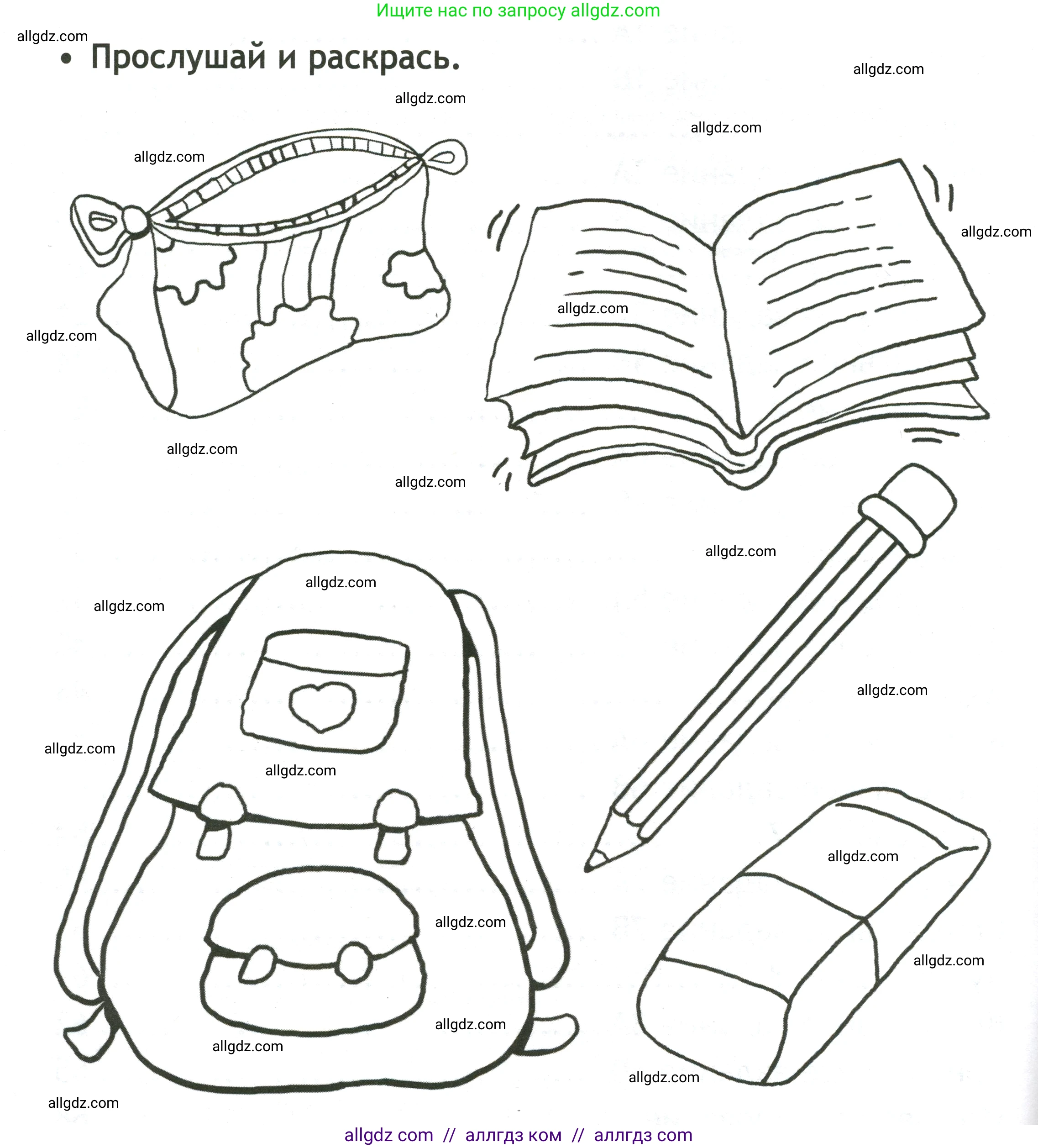 Английский язык (english), 3 класс контрольные задания (test booklet), авторы: Быкова Надежда Ильинична (Bykova Nadezhda), Дули Дженни (Dooley Jenny), Поспелова Марина Давидовна (Pospelova Marina), Эванс Вирджиния (Evans Virginia), издательство Просвещение, Москва, 2023, салатового цвета, страница 4, Условие