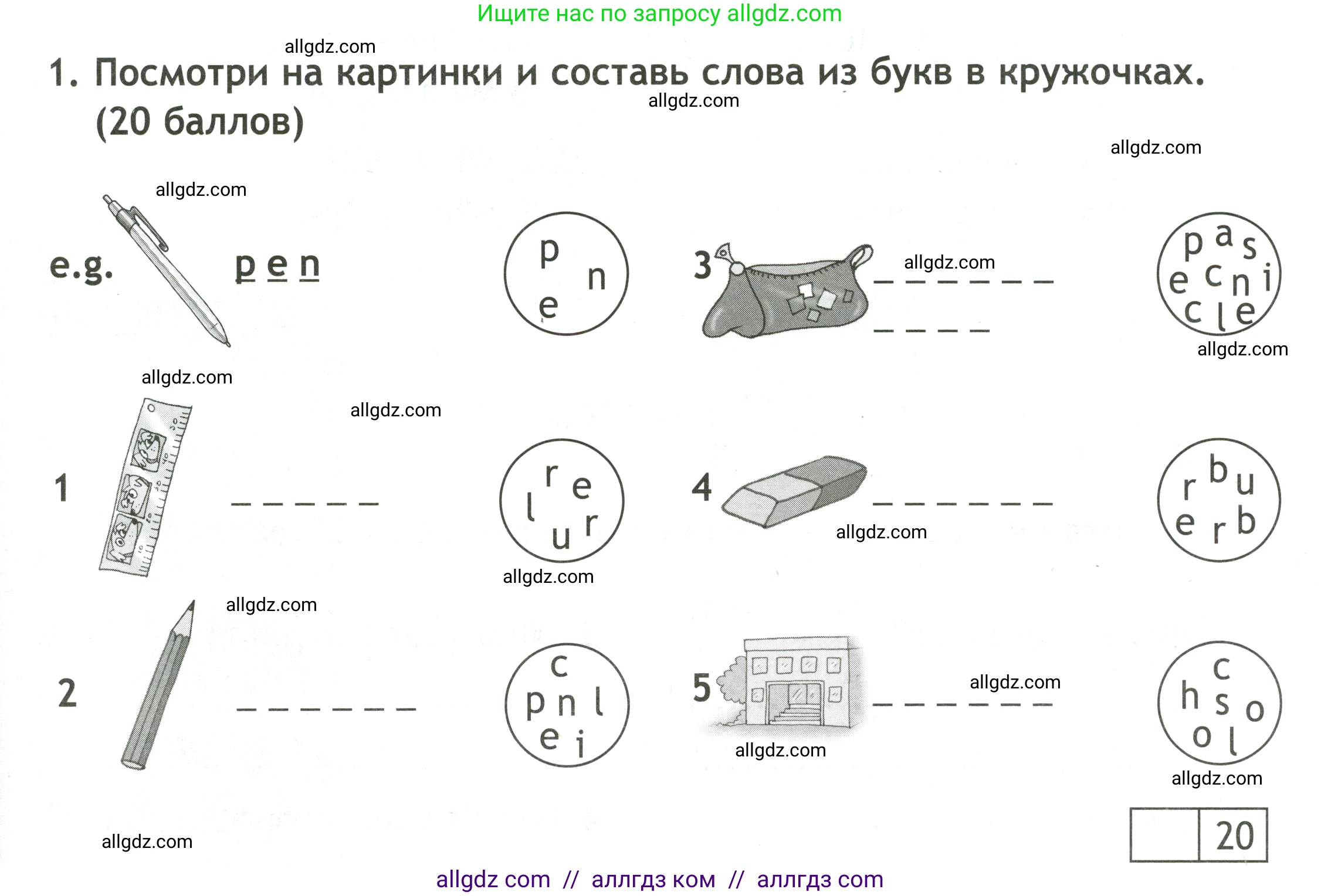 Английский язык (english), 3 класс контрольные задания (test booklet), авторы: Быкова Надежда Ильинична (Bykova Nadezhda), Дули Дженни (Dooley Jenny), Поспелова Марина Давидовна (Pospelova Marina), Эванс Вирджиния (Evans Virginia), издательство Просвещение, Москва, 2023, салатового цвета, страница 5, номер 1, Условие