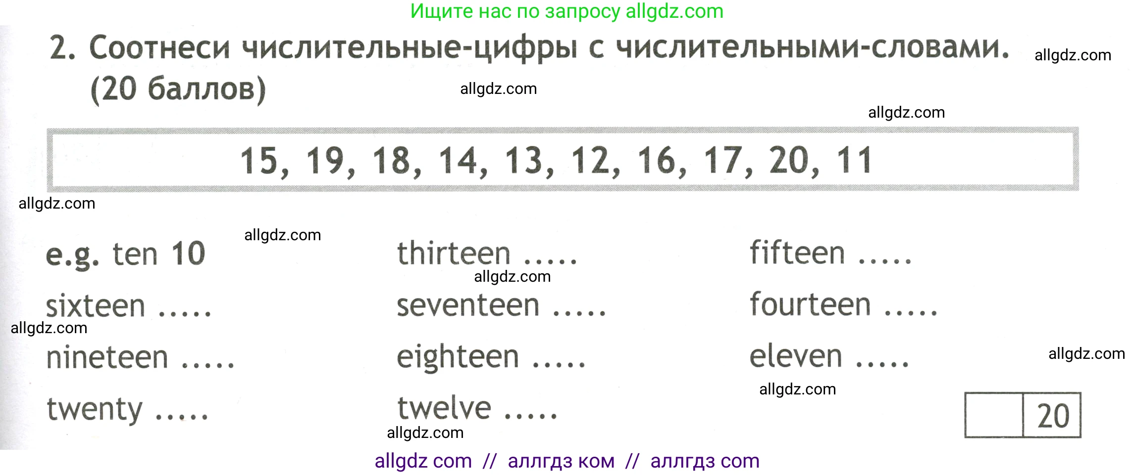 Английский язык (english), 3 класс контрольные задания (test booklet), авторы: Быкова Надежда Ильинична (Bykova Nadezhda), Дули Дженни (Dooley Jenny), Поспелова Марина Давидовна (Pospelova Marina), Эванс Вирджиния (Evans Virginia), издательство Просвещение, Москва, 2023, салатового цвета, страница 5, номер 2, Условие